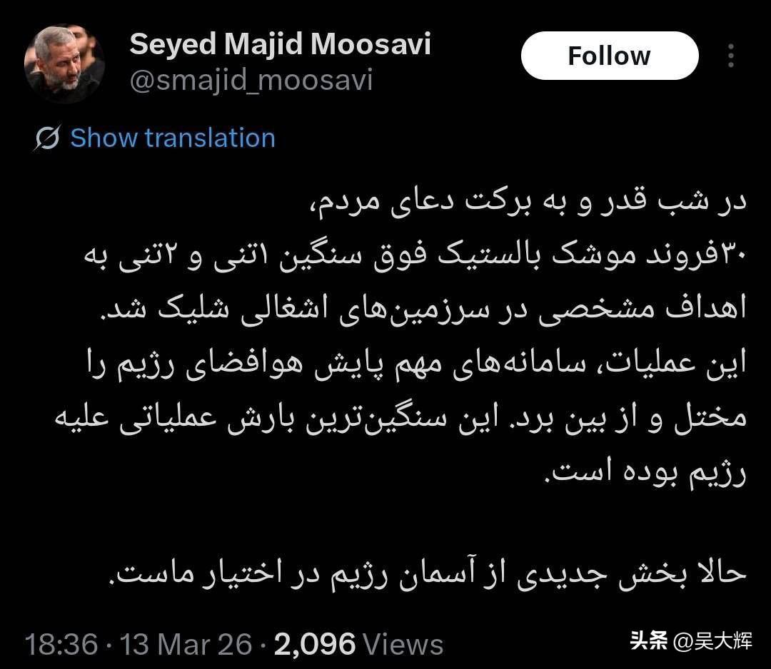 【“以色列的部分空域已处于我们的掌控之下”】

伊朗伊斯兰革命卫队空天部队司令表