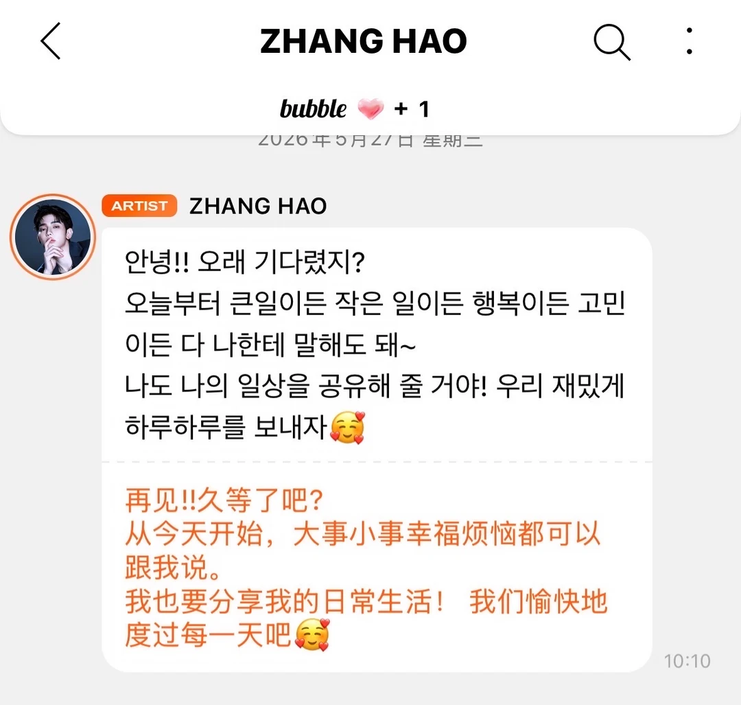 泡泡更新 新的开始