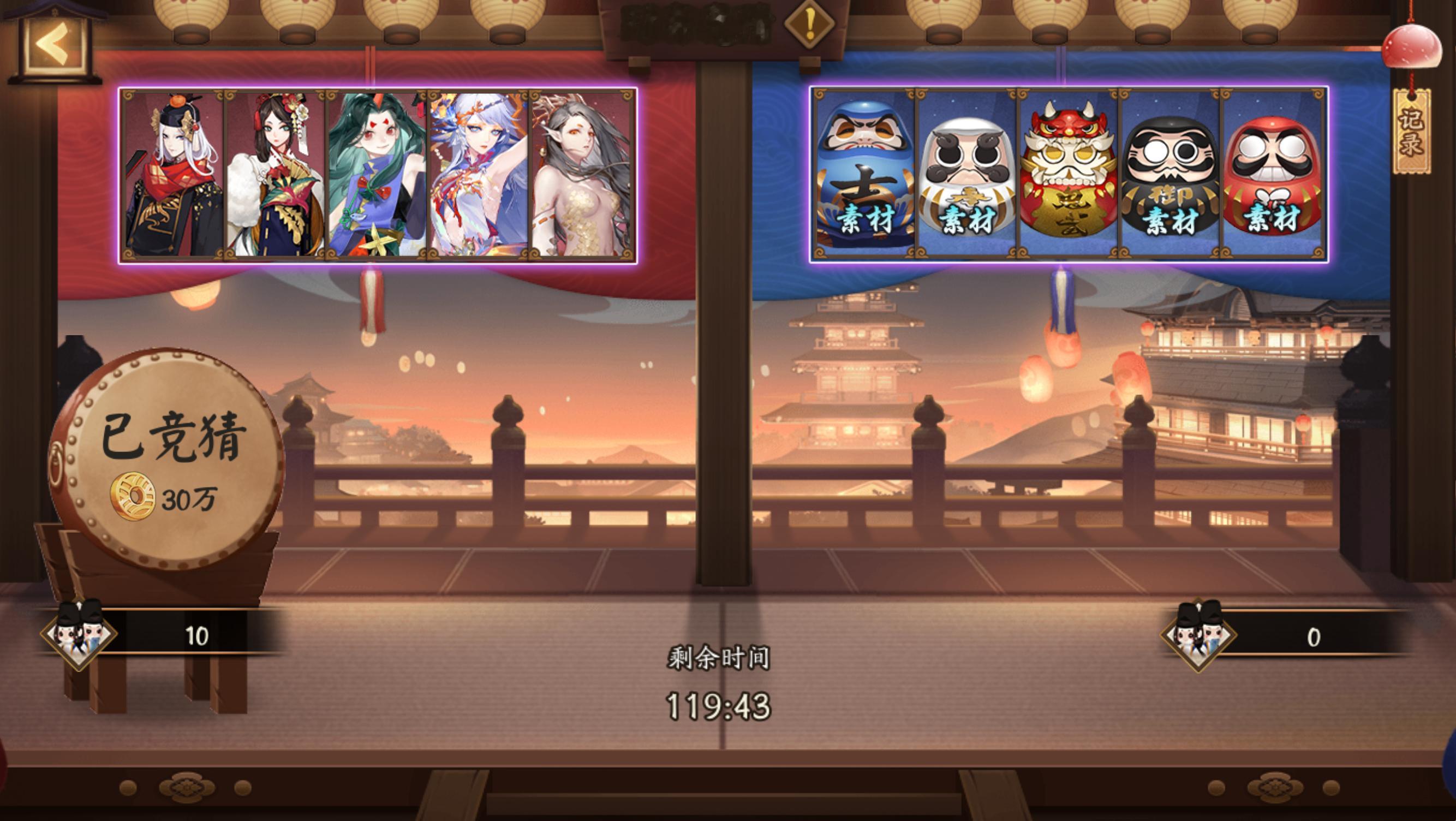 #阴阳师手游[超话]##超话创作官##对弈竞猜# 【对弈竞猜】2月10日，10: