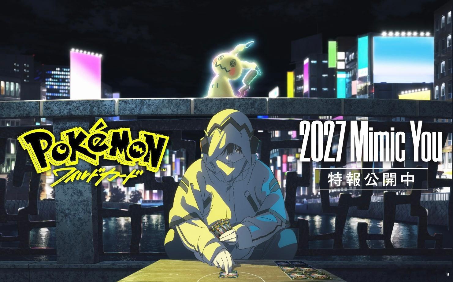 距离宝可梦上一部长篇剧场版《皮卡丘和可可的冒险》落幕，一晃已经过去快六年了。一段