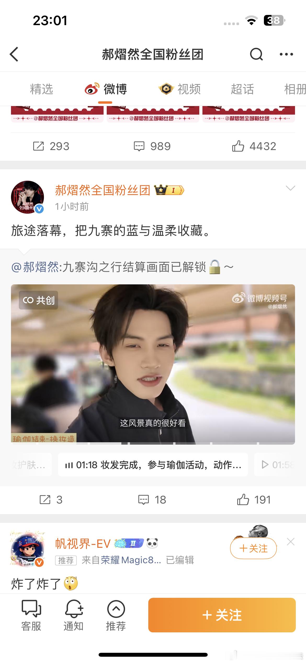 挂｜⚫【公告】经核实： ID:郝熠燃官方粉丝团主页:网页链接经证实，官博违背wf
