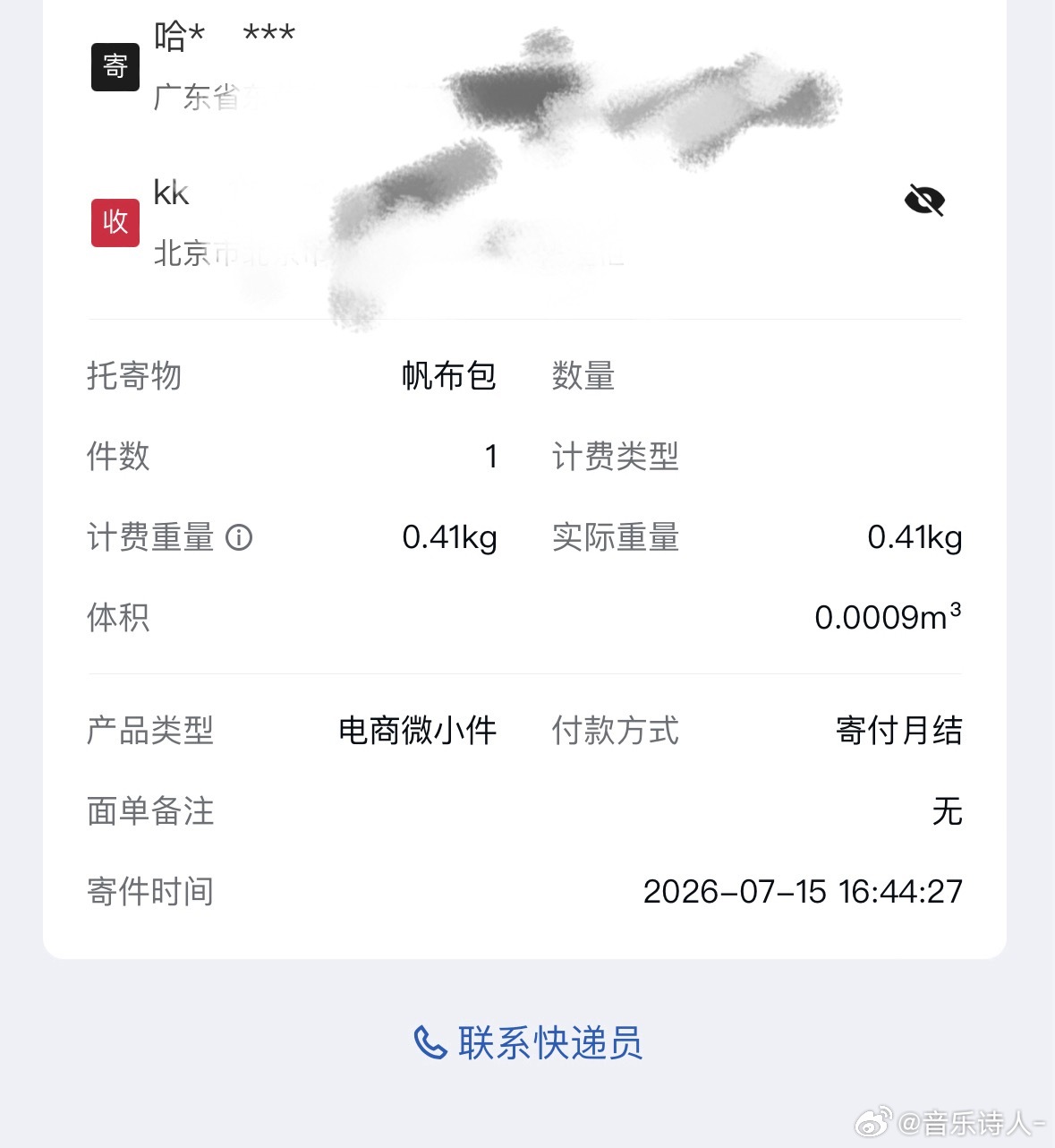 好神奇 我记得只买了两个帆布包 怎么又有一个发货了