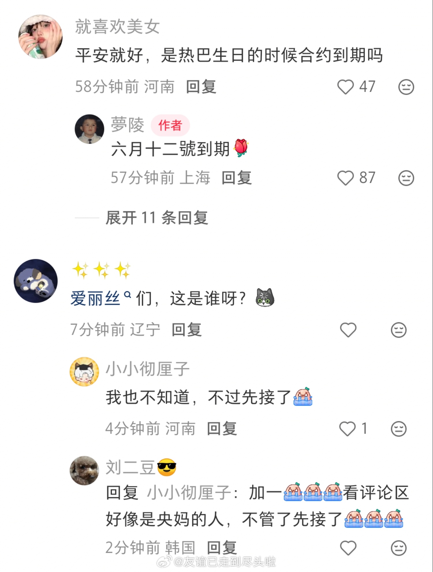 业内爆料迪丽热巴人已平安，六月解约真的假的？？？居然还给出了具体时间。。。迪丽热