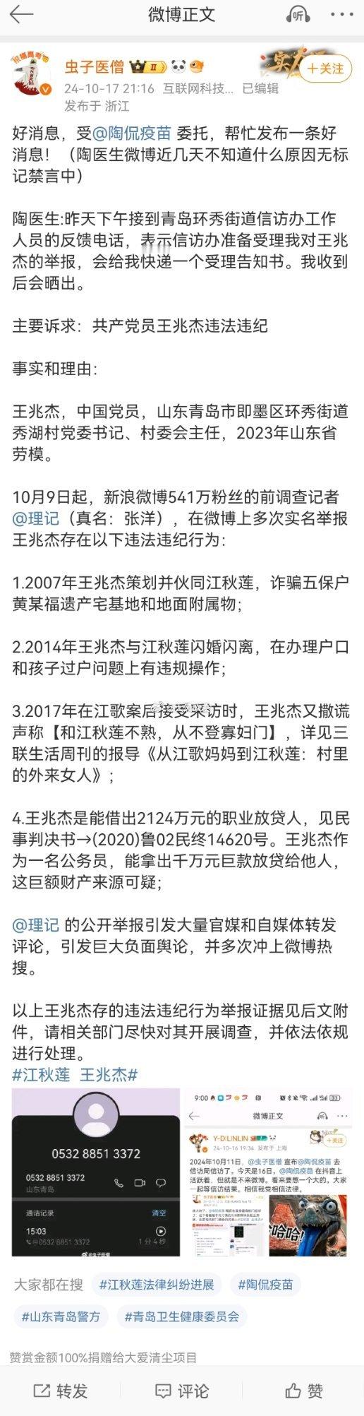 围绕#理记质疑江歌妈妈诈捐# 事件，我一直在普法，目的是让公众在阅读对立双方的信
