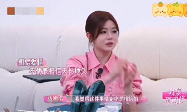 陈妍希节目首度聊离婚坦言留有遗憾，母亲一句话引发网友热议