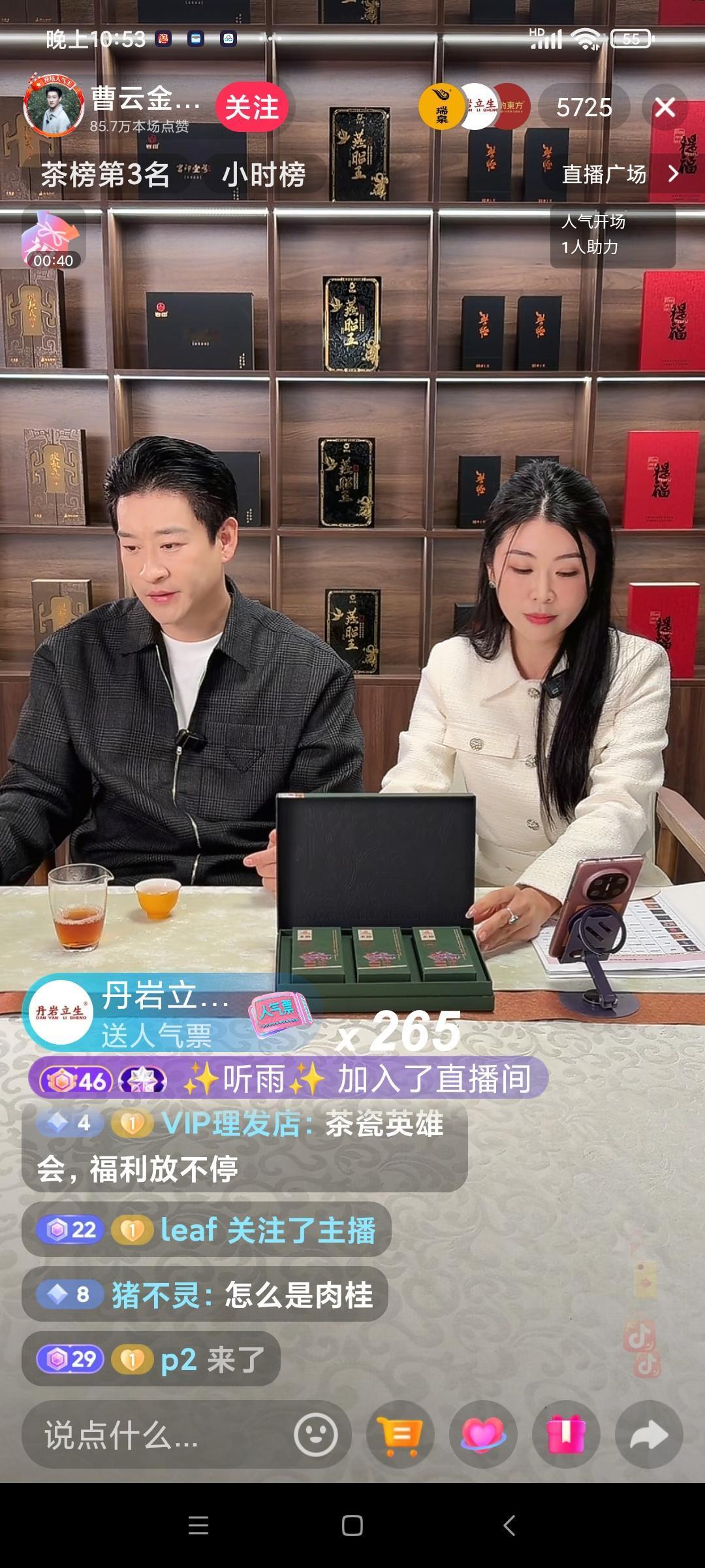 不是，茶叶曹到这个点还在卖茶叶？
他说相声时都没有这个干劲，这对吗？
曹云金最近