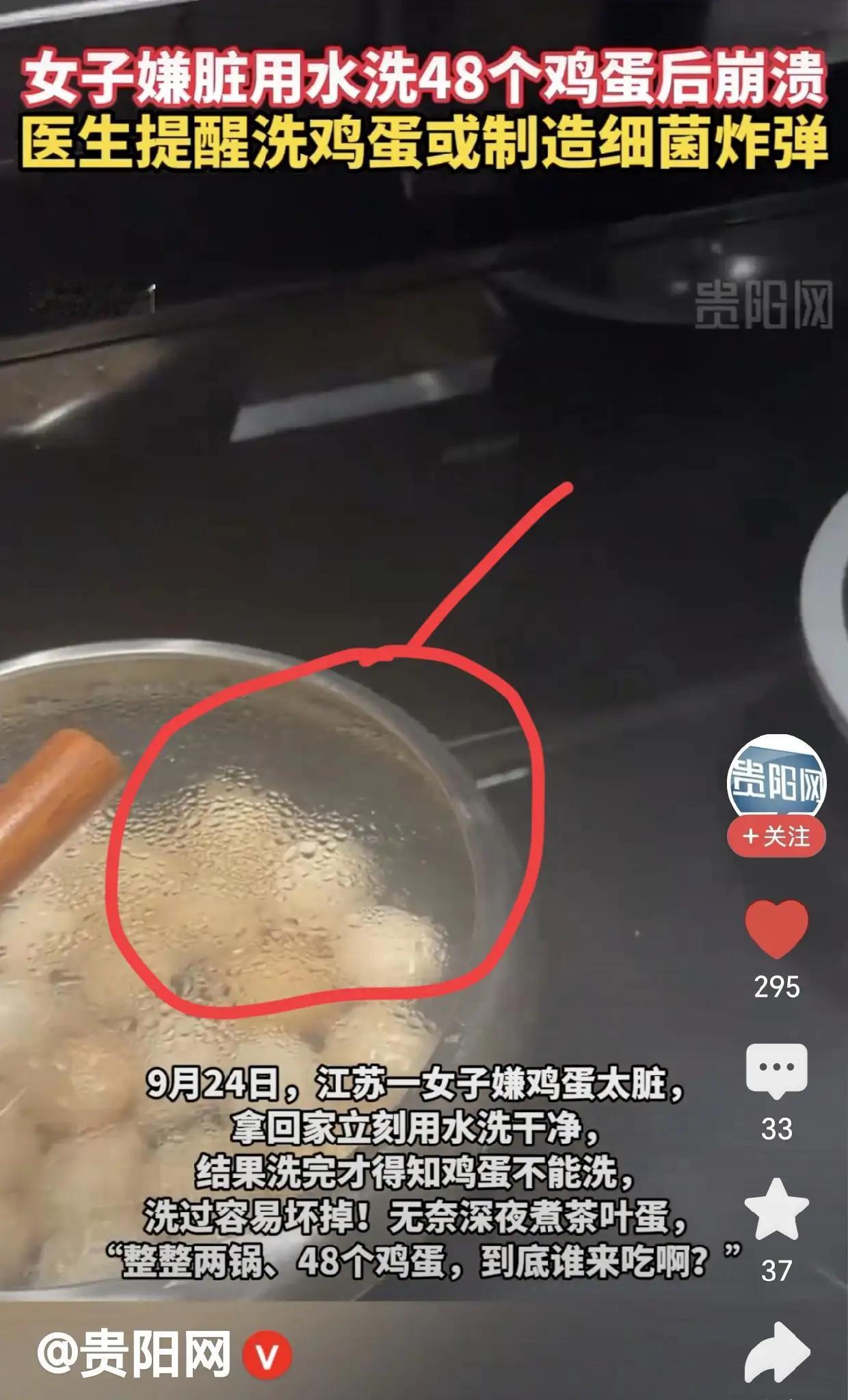太搞笑了，一位江苏icon女子买来48个鸡蛋icon，原本为了鸡蛋更加卫生，所以
