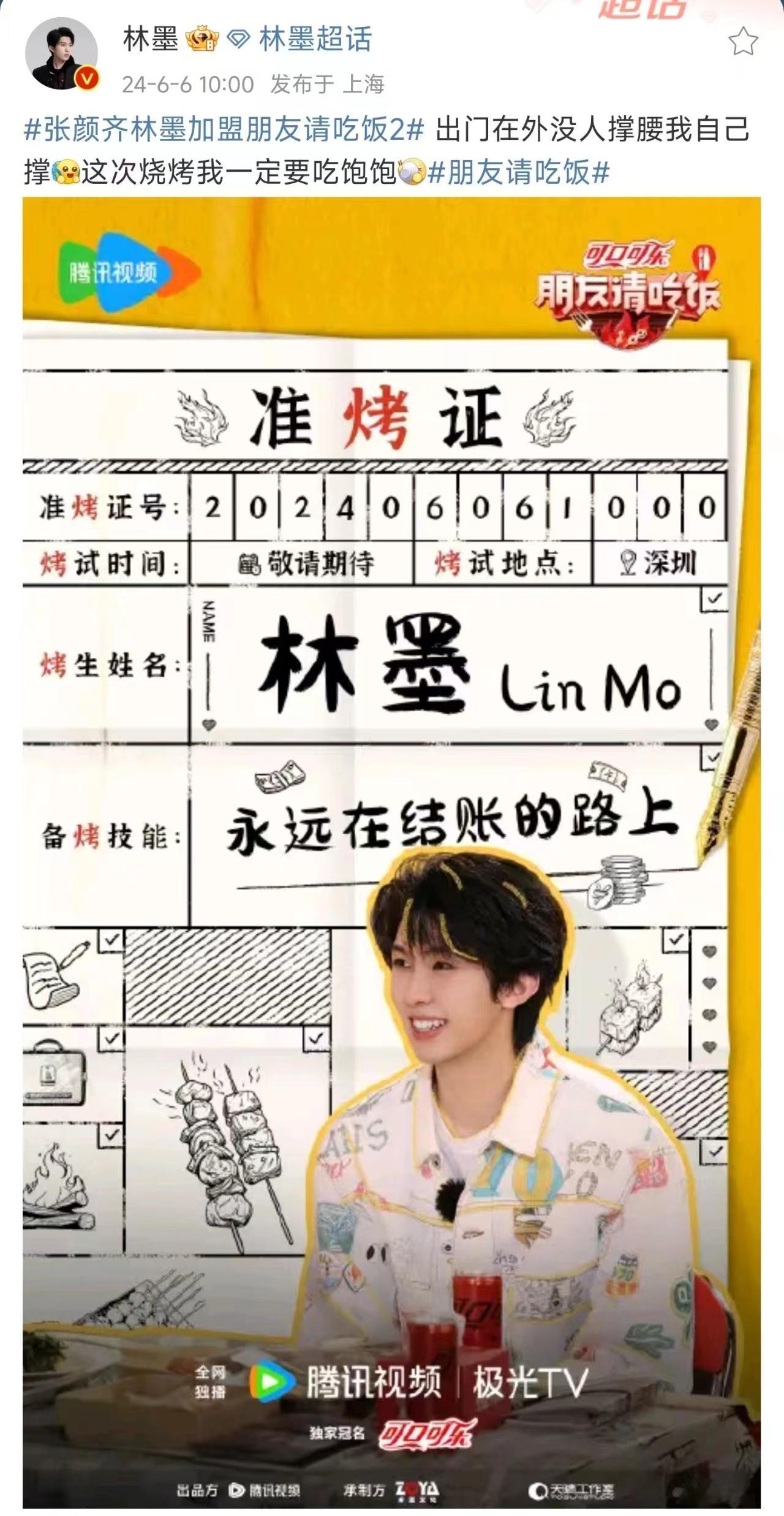#张颜齐林墨备战高烤##张颜齐林墨进深赶烤#明天莘莘学子就要高考了，张颜齐和林墨