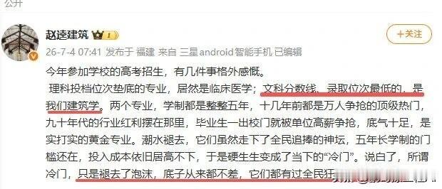 都2026年了，怎么这位教授的观点还停留在20年前。感觉看到了自己 06 年入行