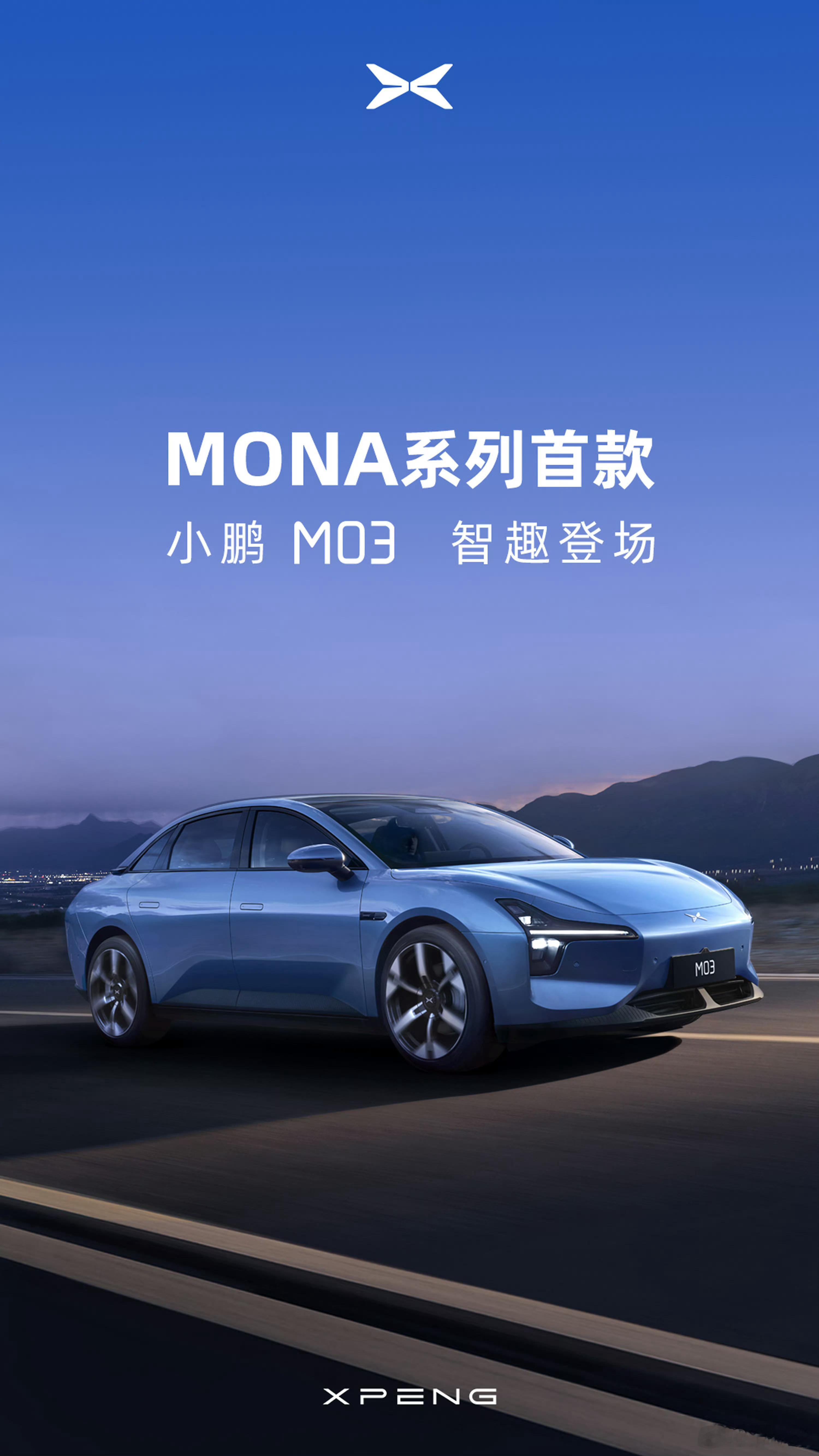 说点不太方便说的，海报照片拍的不太行，外观方面大家可以提高预期了，我鹏终于！#我