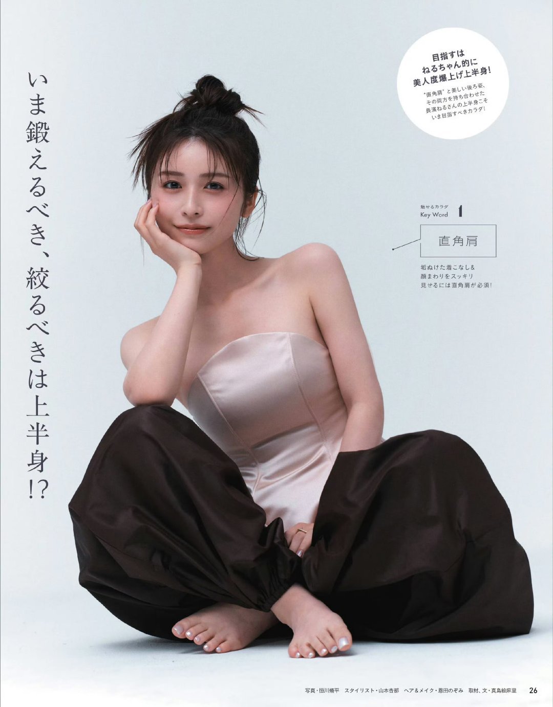 日娱新闻長濱ねる 长滨祢瑠 杂志《anan》2026年7月1日号No.2501 