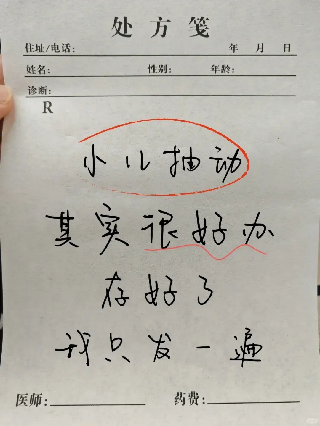 抽动症的孩子，90%会出现以下这些表现：  1、这些孩子特别聪明，但神...