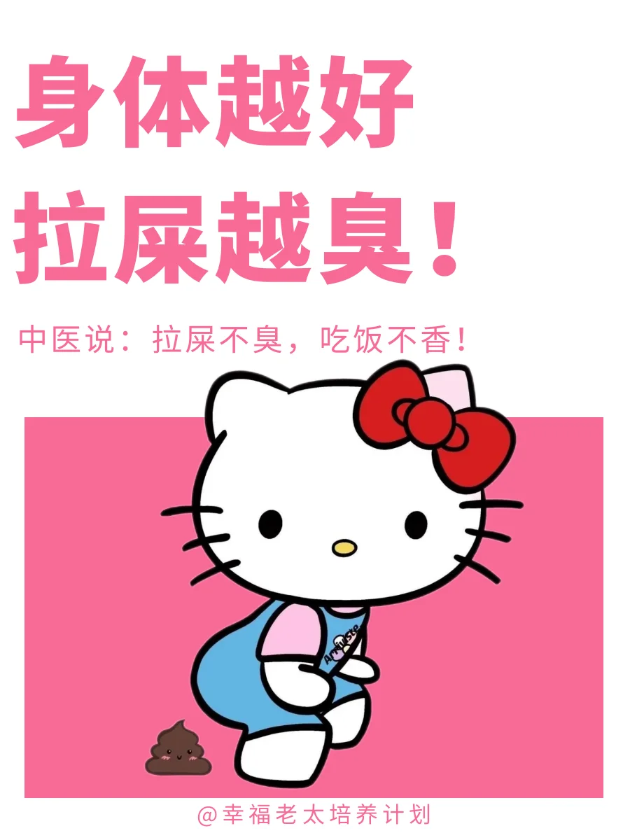 闺蜜拉屎太臭是怎么回事？