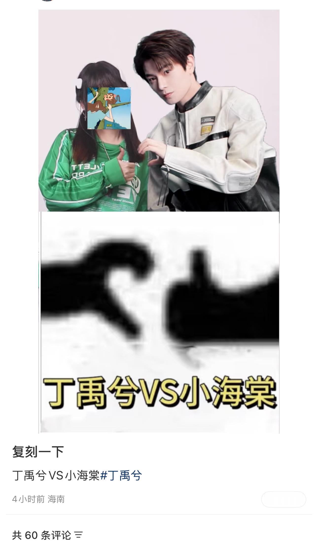 同担这么有梗怎么办？