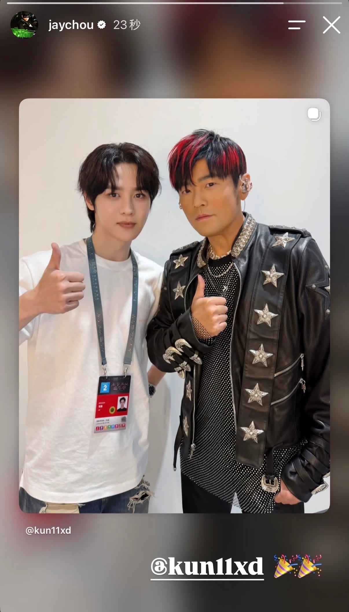钱锟昨天也来看周杰伦北京场啦 周杰伦北京演唱会