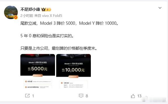 盲猜特斯拉三季度末销量又要创新高了每次都是季度初装死，销量一般，新势力宣称超过特