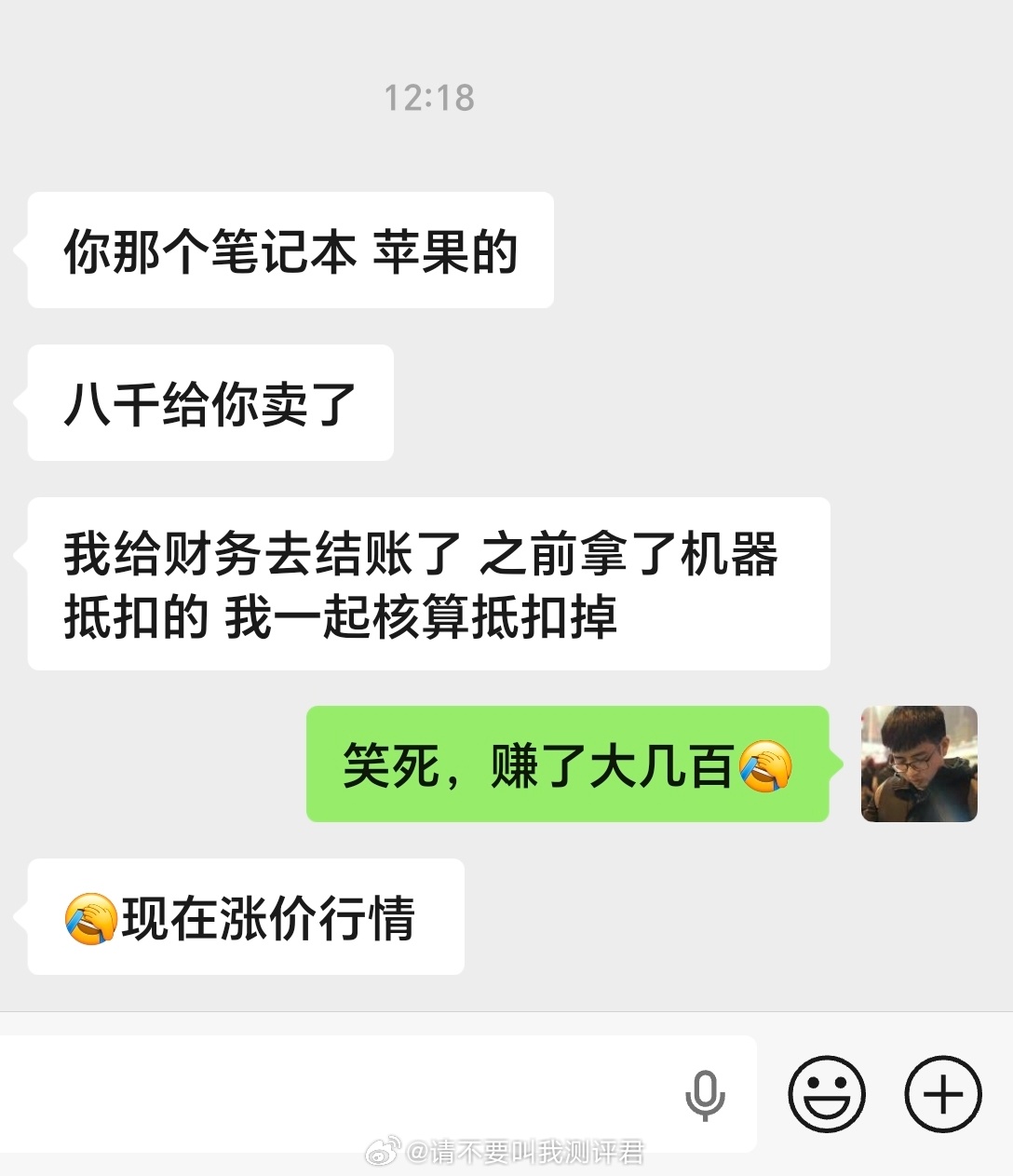 今年购买的第一款理财产品是 MacBook  Air，买来用了一段时间转手还赚了