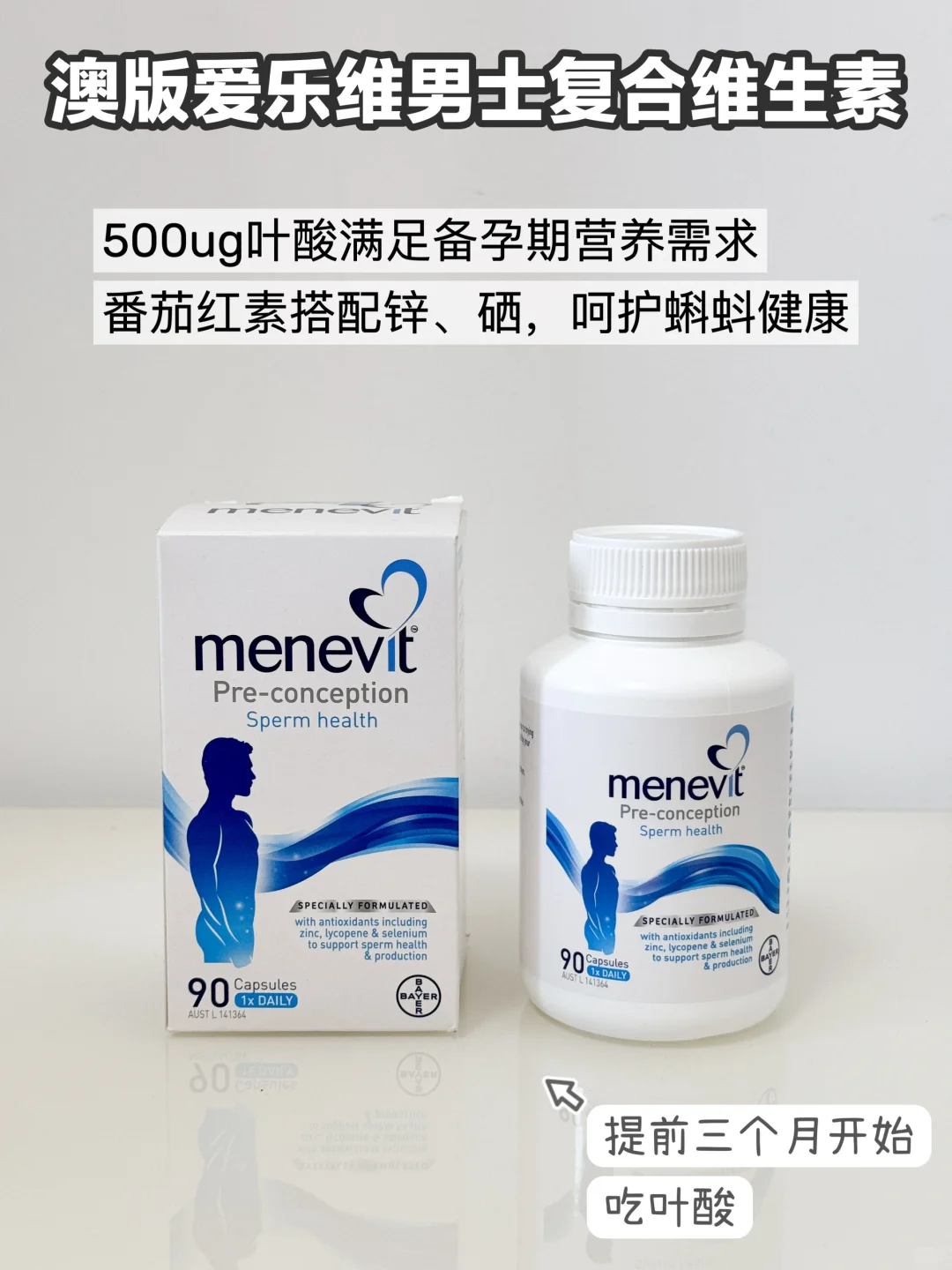 30+大龄夫妻备孕✅正确补充叶酸是关键👉