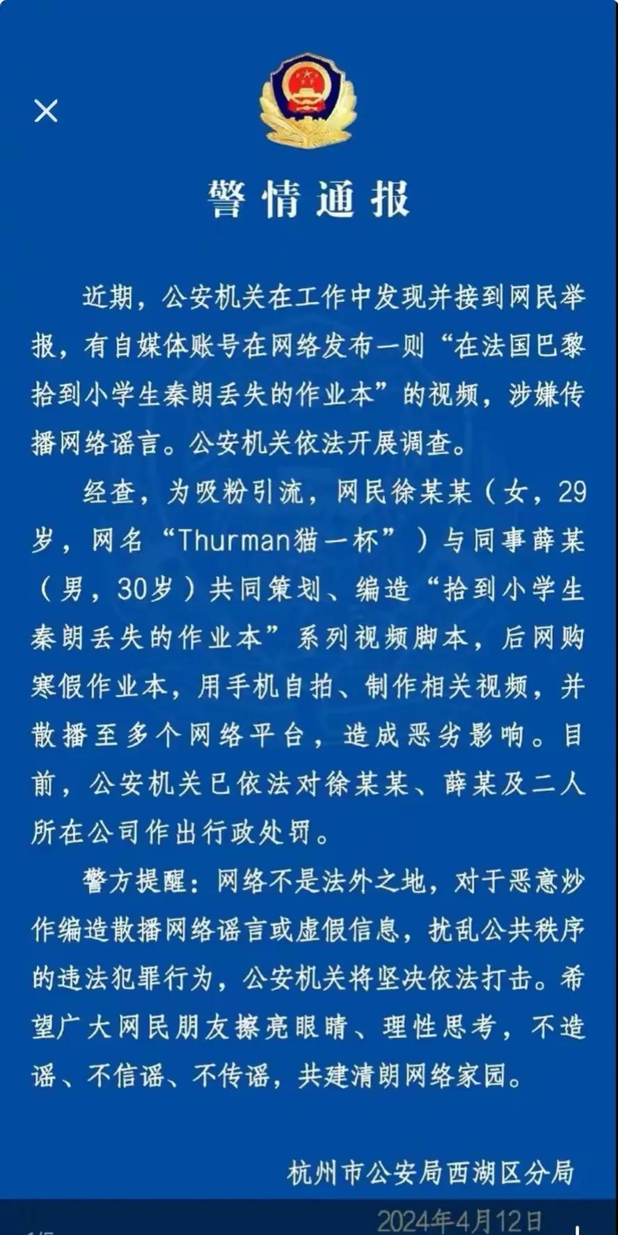 网红猫一杯被证实摆拍小学生寒假作业遗落在巴黎厕所，真是应了那句话，自作孽不可活！