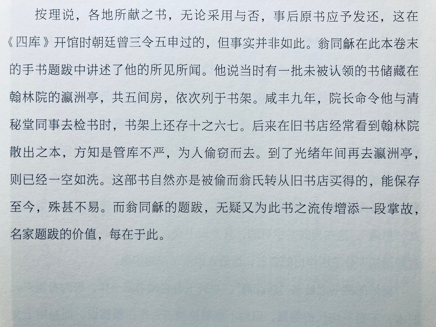 为编纂四库进呈的书嗣后一批无人认领，是怕内容有违碍之处，被乾隆借机抓人吗[二哈]