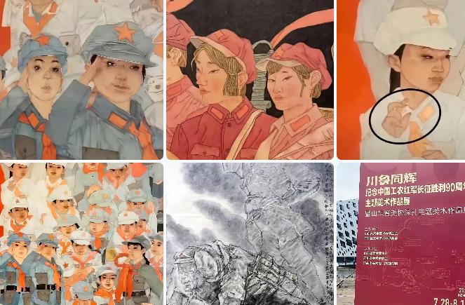 居心何在？堂堂高校教授，拿着国家艺术基金专项支持，结果愣是把长征先烈画得歪鼻斜眼