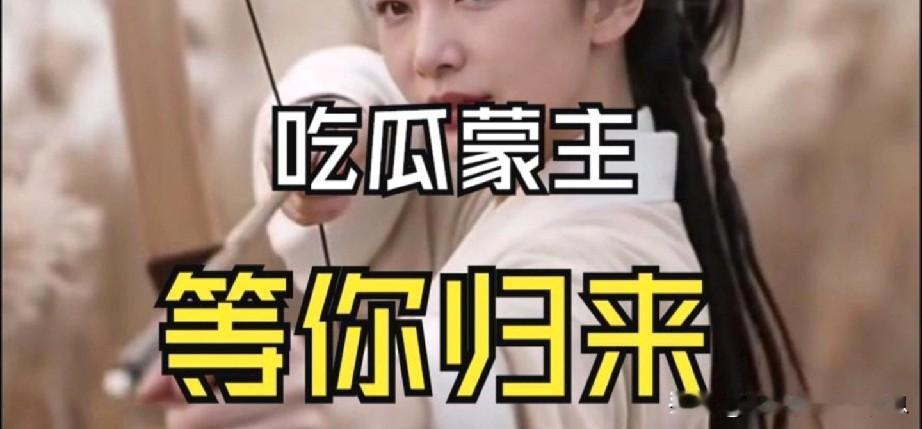 大家发现没有。

 吃瓜蒙主的批评对象不仅仅局限于西方伪史和满清遗老，他还批评西