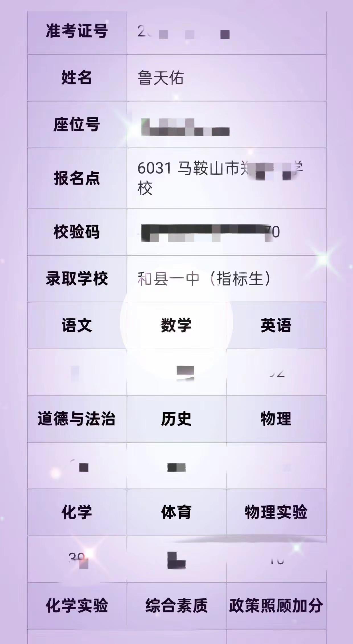 报考结果查询
