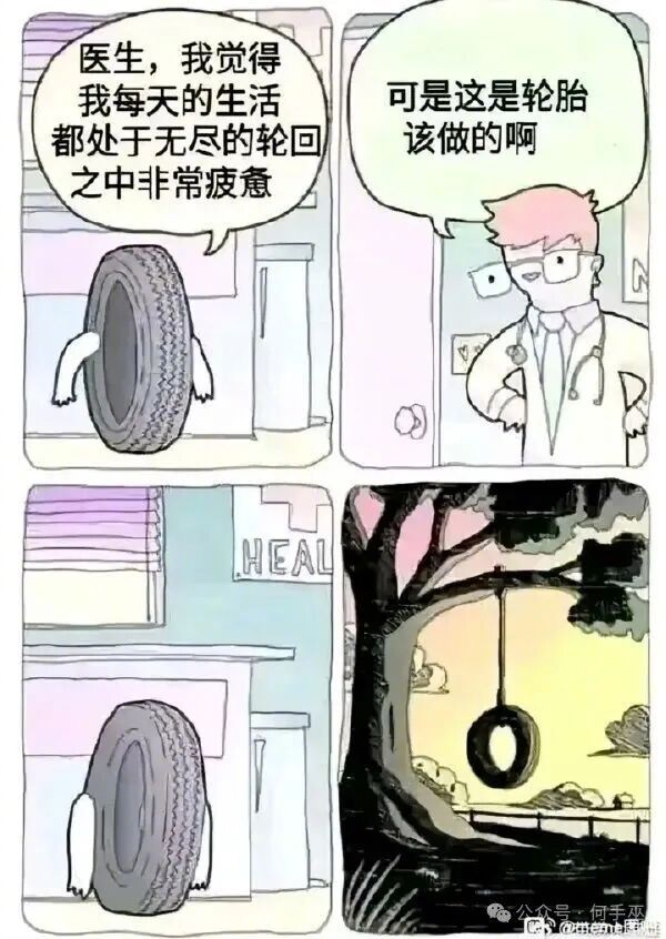 逃离轮回，一起摇摆！ 
