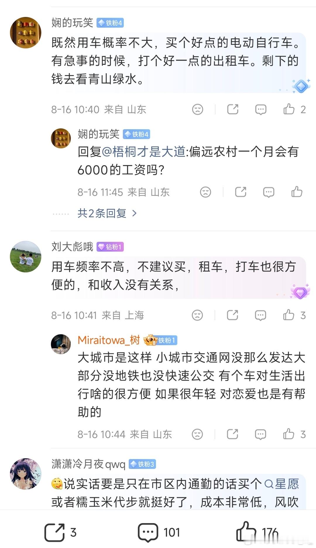 还挺好奇平时用车频率不大，是指多不大？如果是一周天开不到一次，我觉得暂时没啥必要