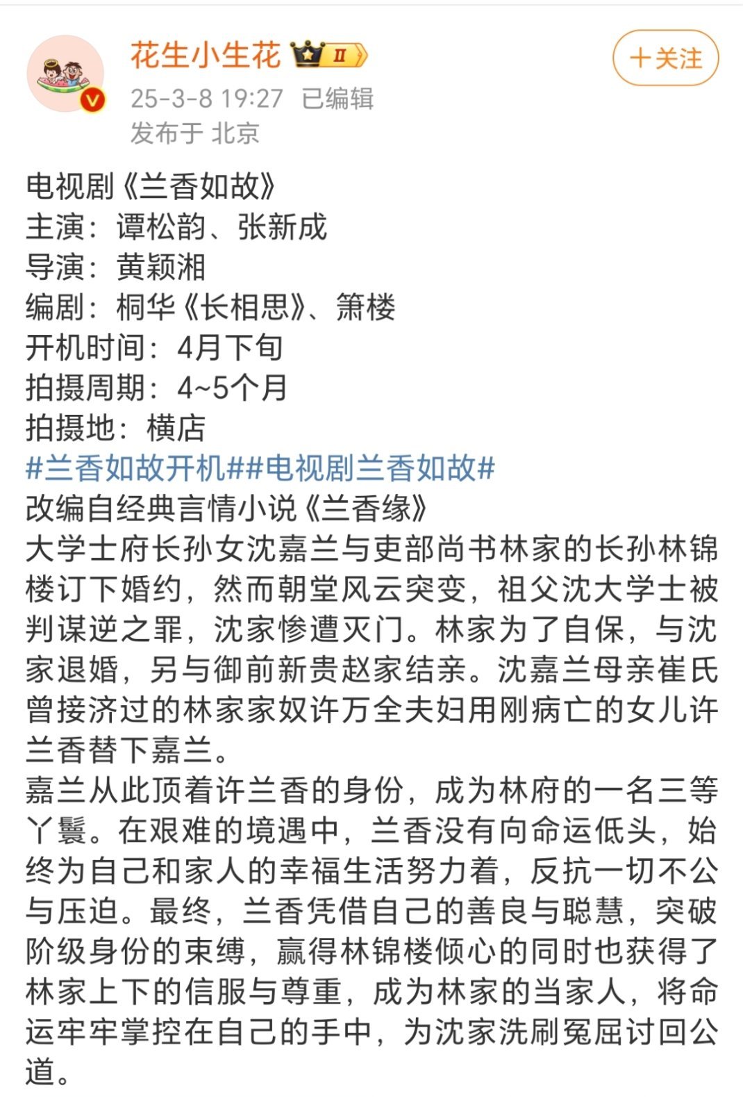 到底谁想看这种二搭[疑问]谁想看旧城的古装？业内是真不怕扑，影视寒冬寒在哪里 编