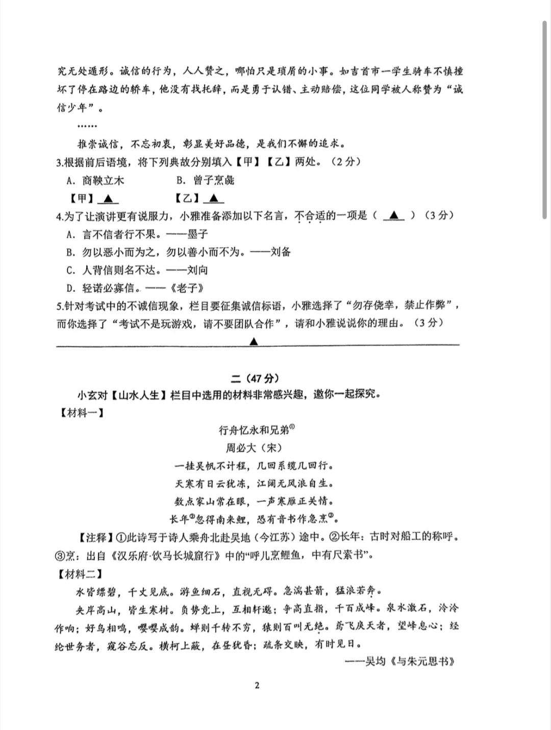 玄武区八年级期中测试卷‼️