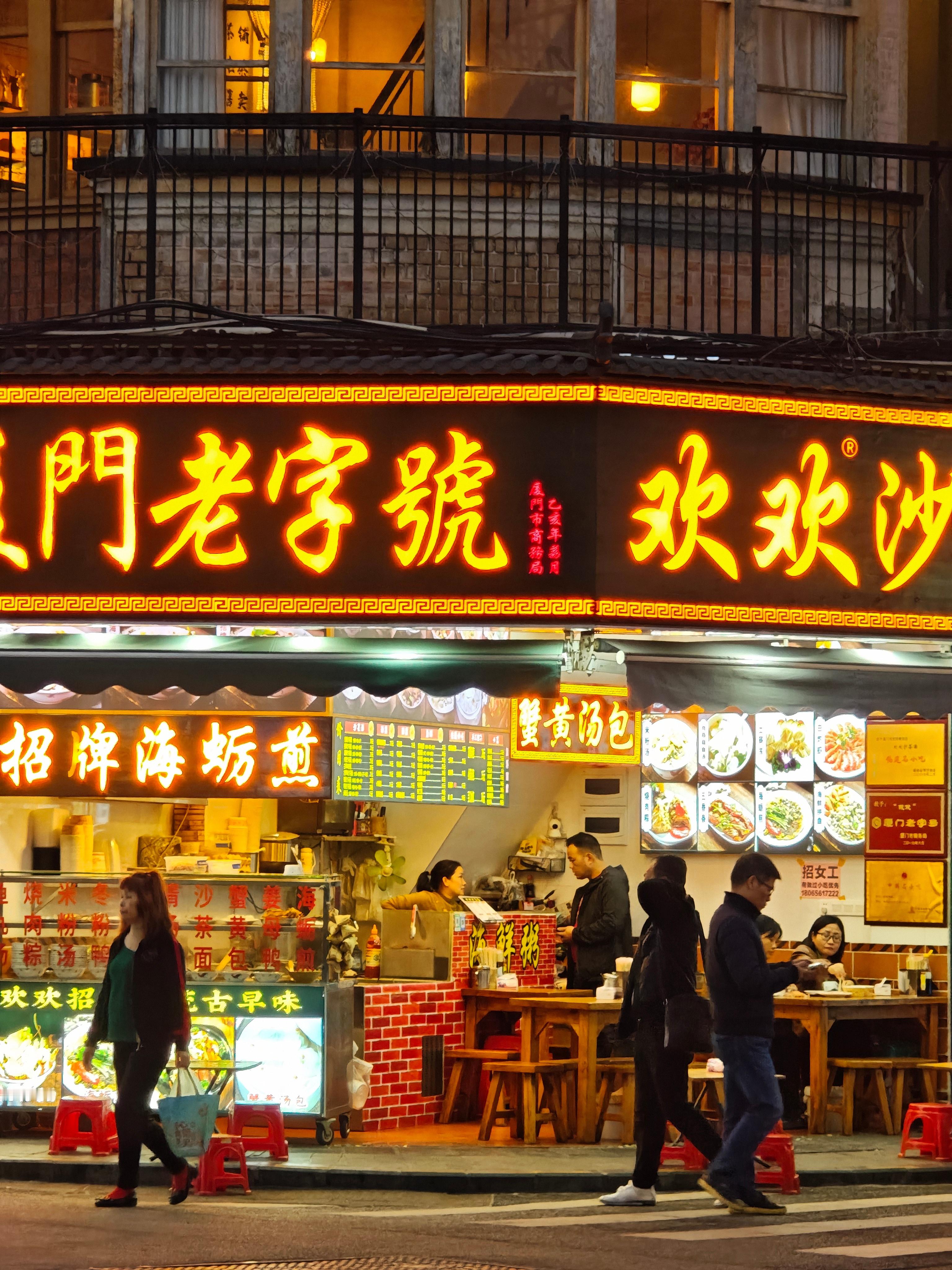 xm这边中山路附近，非常久没来了，今天正好路过来一下，然后，只能说有些店有点离谱