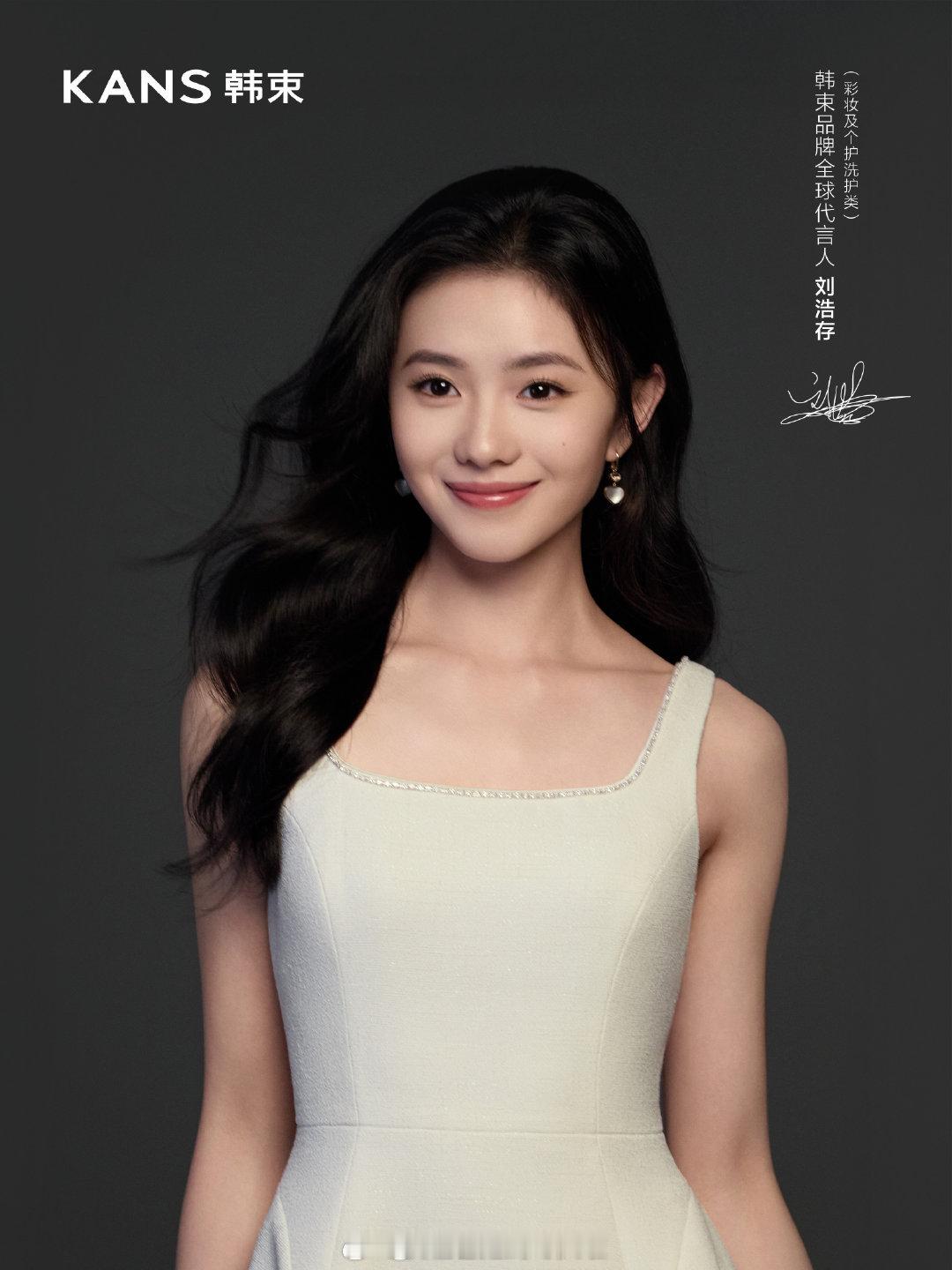 刘浩存和赵今麦都是电视剧电影两手抓，同期花的top，代言重合了韩束、深蓝和miu