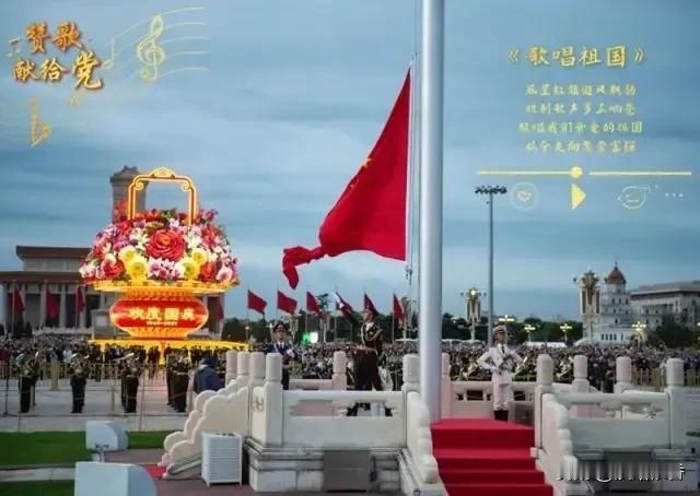 #秋日生活打卡季#
今天是祖国的生日，
《歌唱祖国》
王莘作词，
是他在绿皮车上