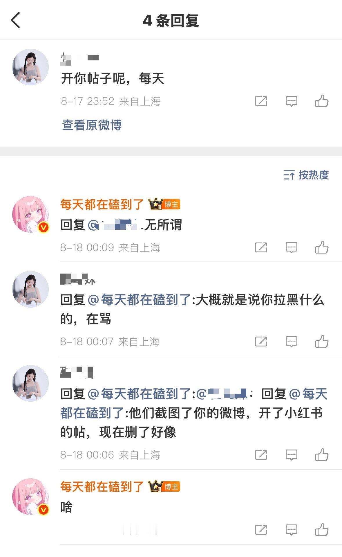 我主页发的都是你们造谣🐟的证据，然后你们评论区还继续骂🐟，你们骂🐟那我肯定
