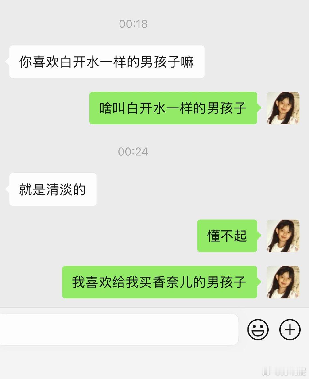 莲姐只认钱 ​​​