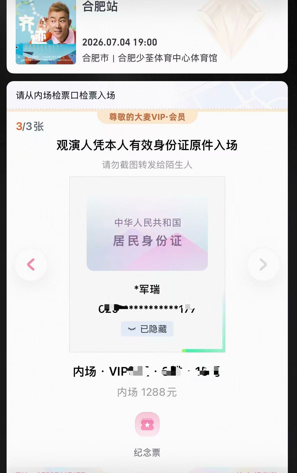 小齐哥的演唱会～周六见！