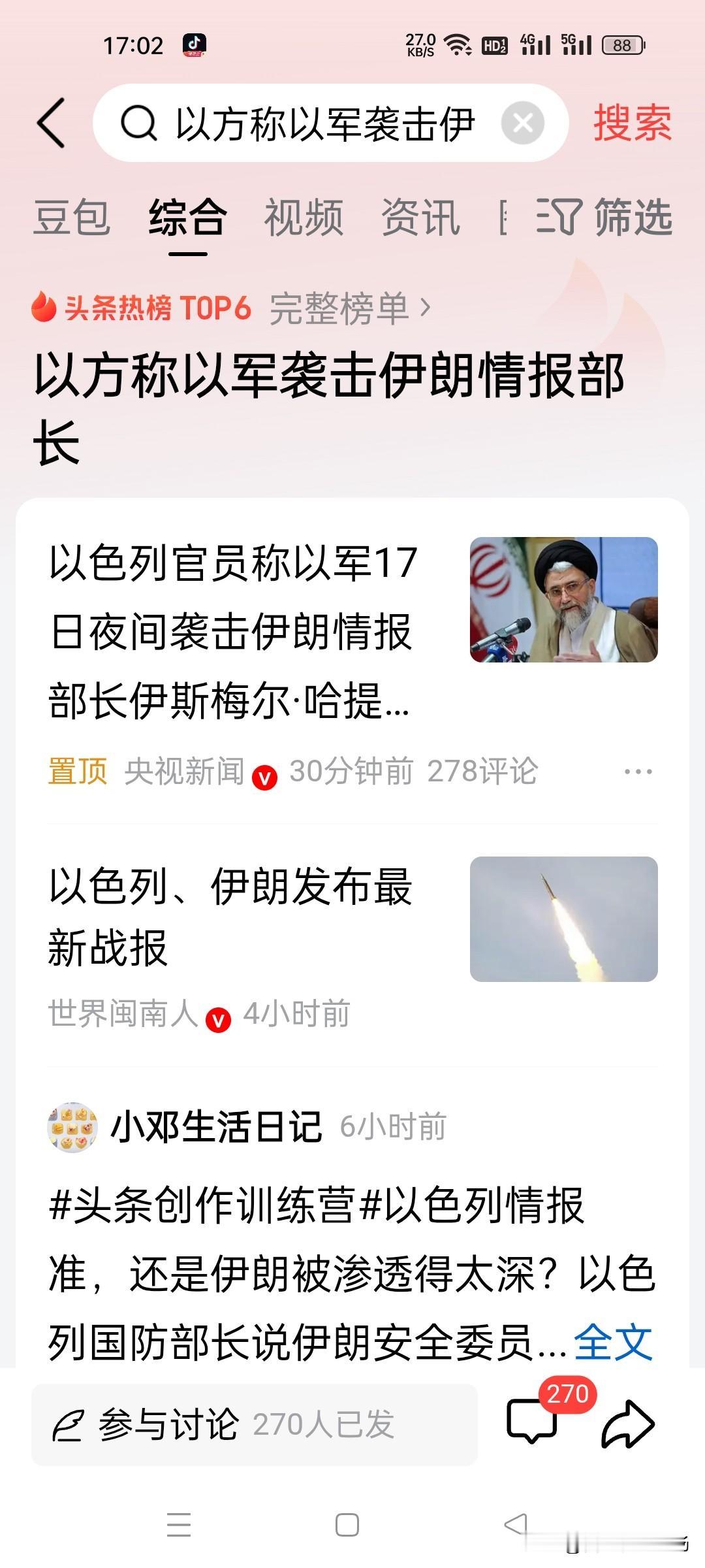 当地时间3月18日自以色列方面获悉，一名以色列官员称，以军3月17日夜间针对伊朗