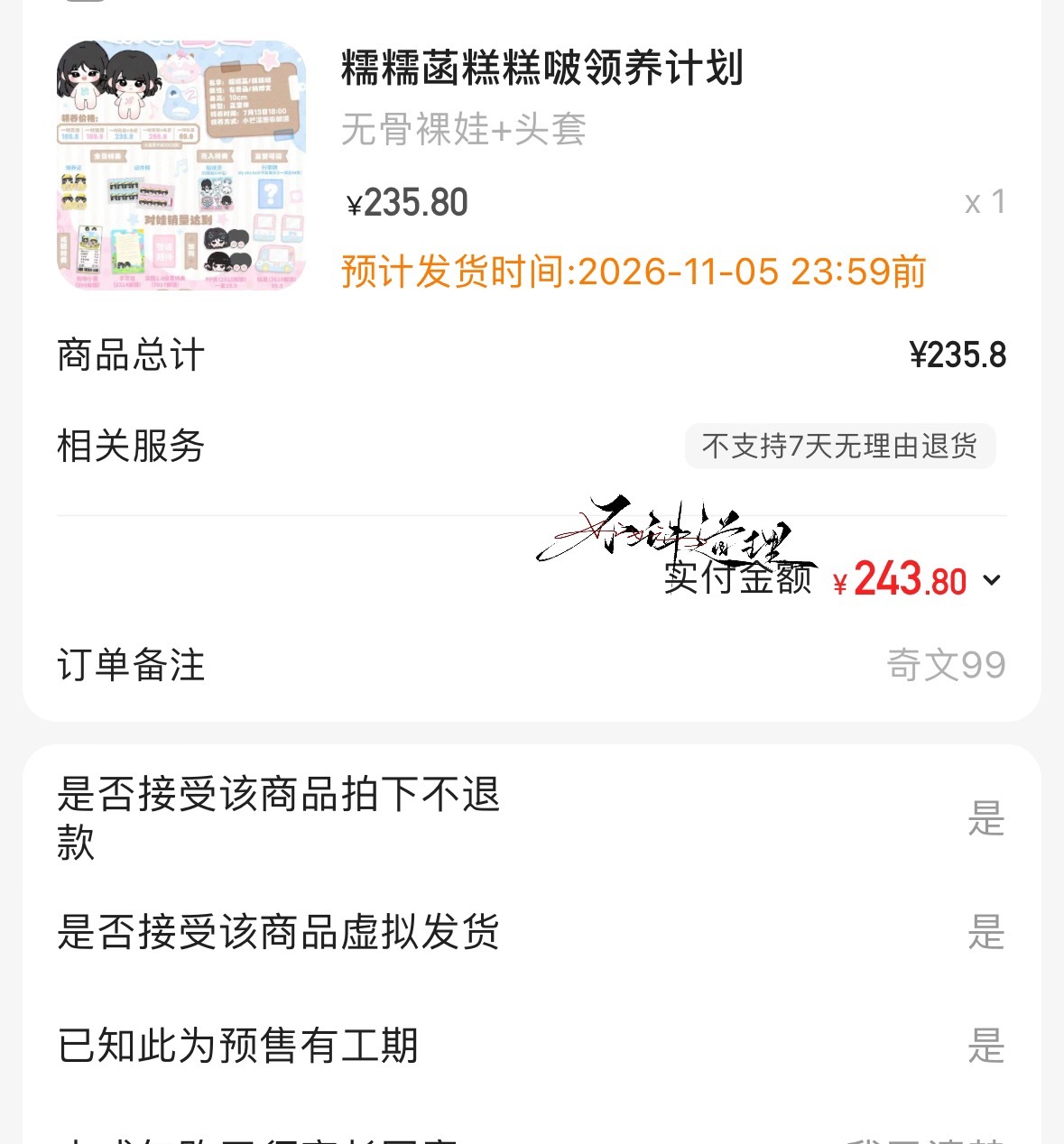 在忙 来晚了 