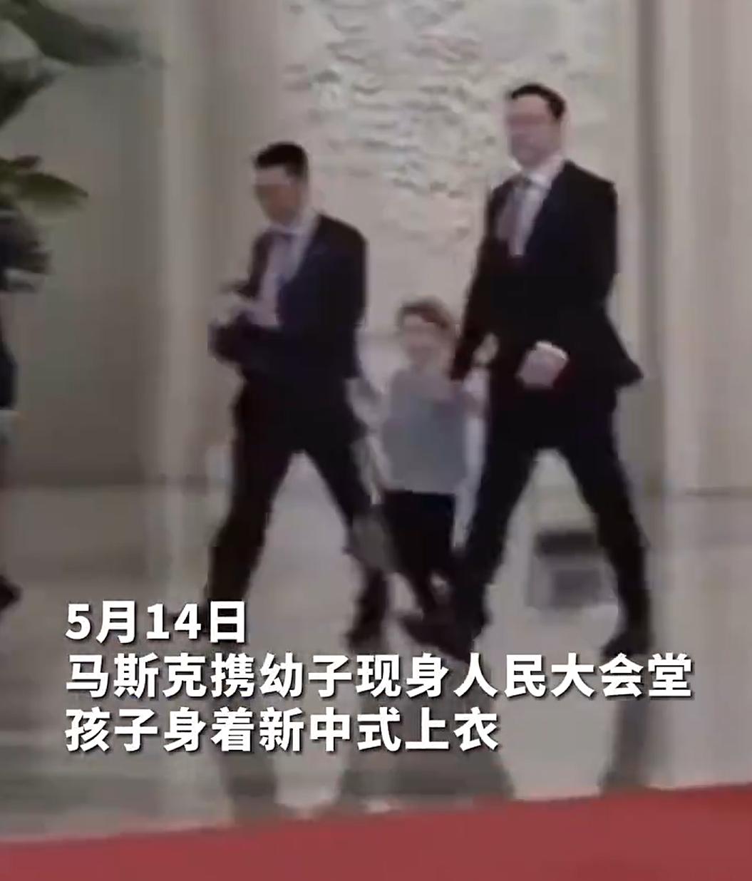 马斯克称自己是中国的超级粉丝。

这次来中国，又把小儿子带上了。马斯克对小儿子的