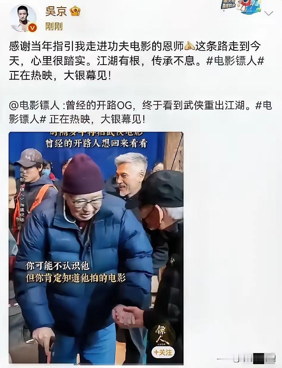 吴京这一嗓子喊出来，我看谁还要说硬汉不懂柔情？

2月26日，吴京突然发了条动态