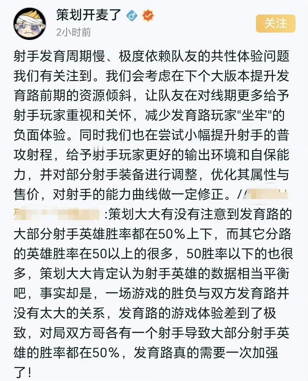 [哆啦A梦花心][哆啦A梦花心]发育路即将增强？策划你最好说到做到！发育路现状：