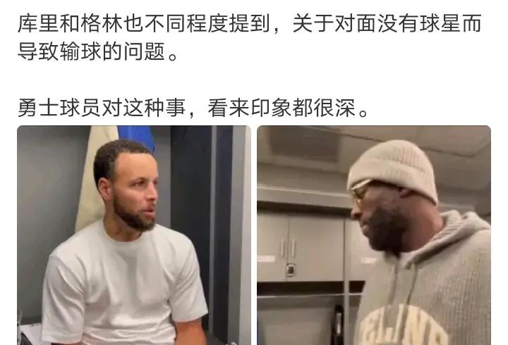 就是放太松了
对手投嗨了，就收不回来了
科尔说，过去几年，对方球星不打的比赛勇士