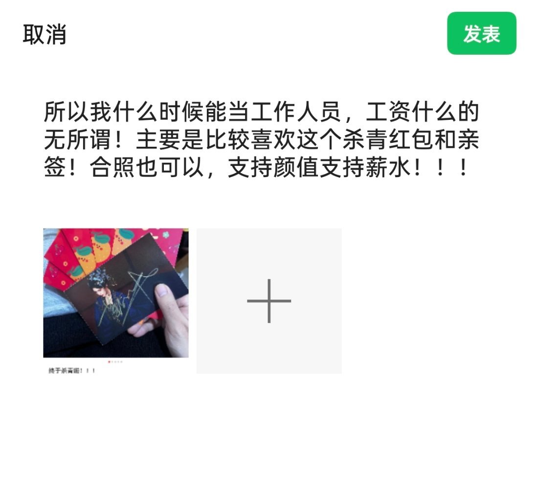 祎万少女的梦想不过如此！！梦一个剧组工作人员！！ ​​​