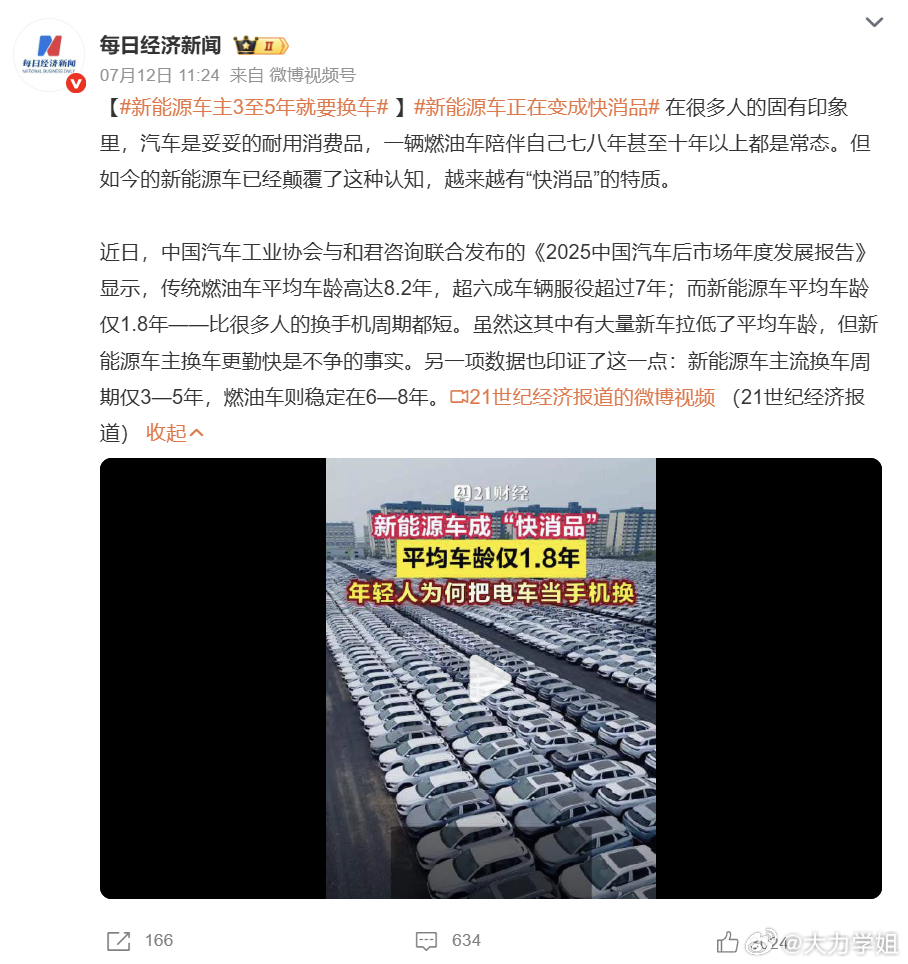 新能源车平均车龄1.8年？这是买了个“大号手机”吗？？？新能源车主3至5年就要换