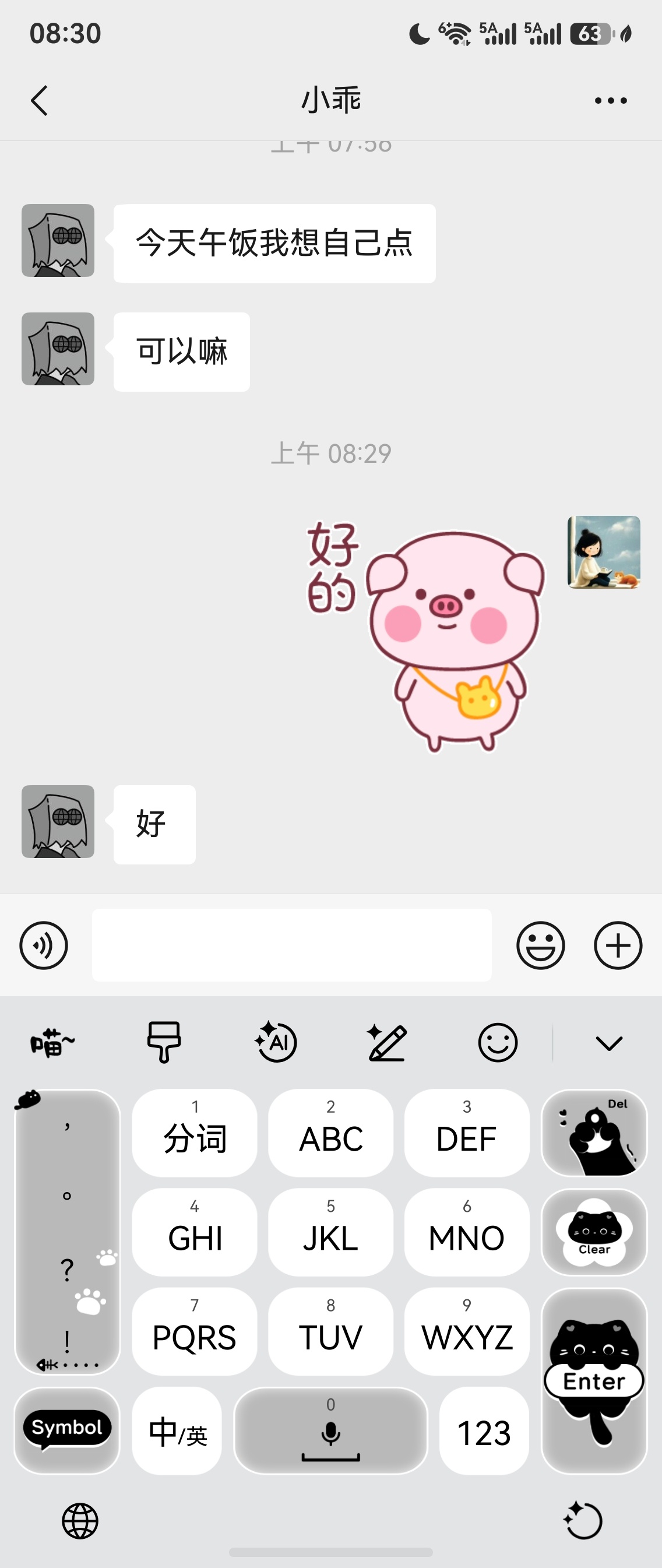 生活手记 不是说好的周四，少爷今天午饭想自己点外卖吃，那也没啥不可以嘛 