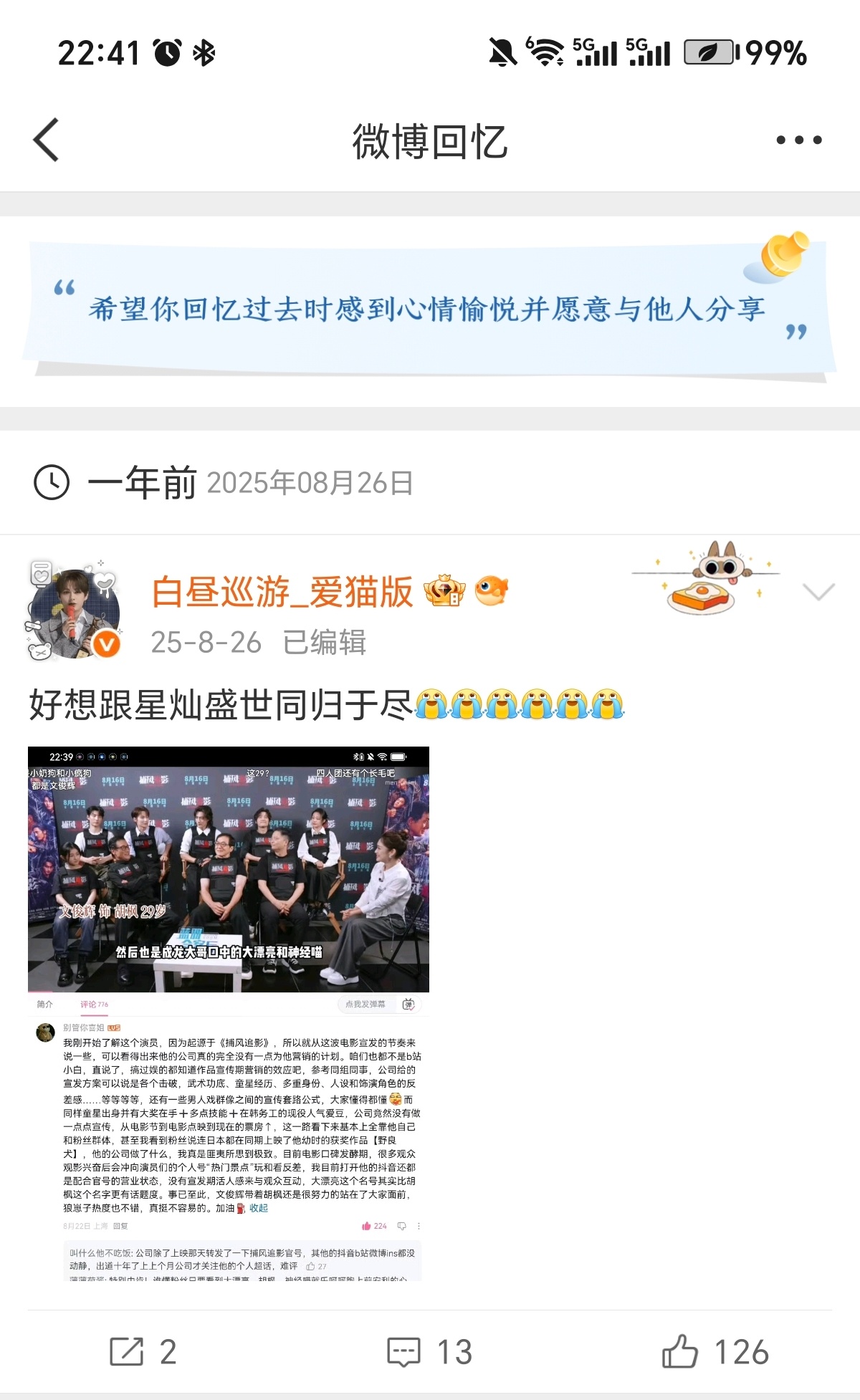 无奖竞猜 重生2上映的时候星烂盛世能给家灰准备好应有的宣发和营销吗[太阳][太阳
