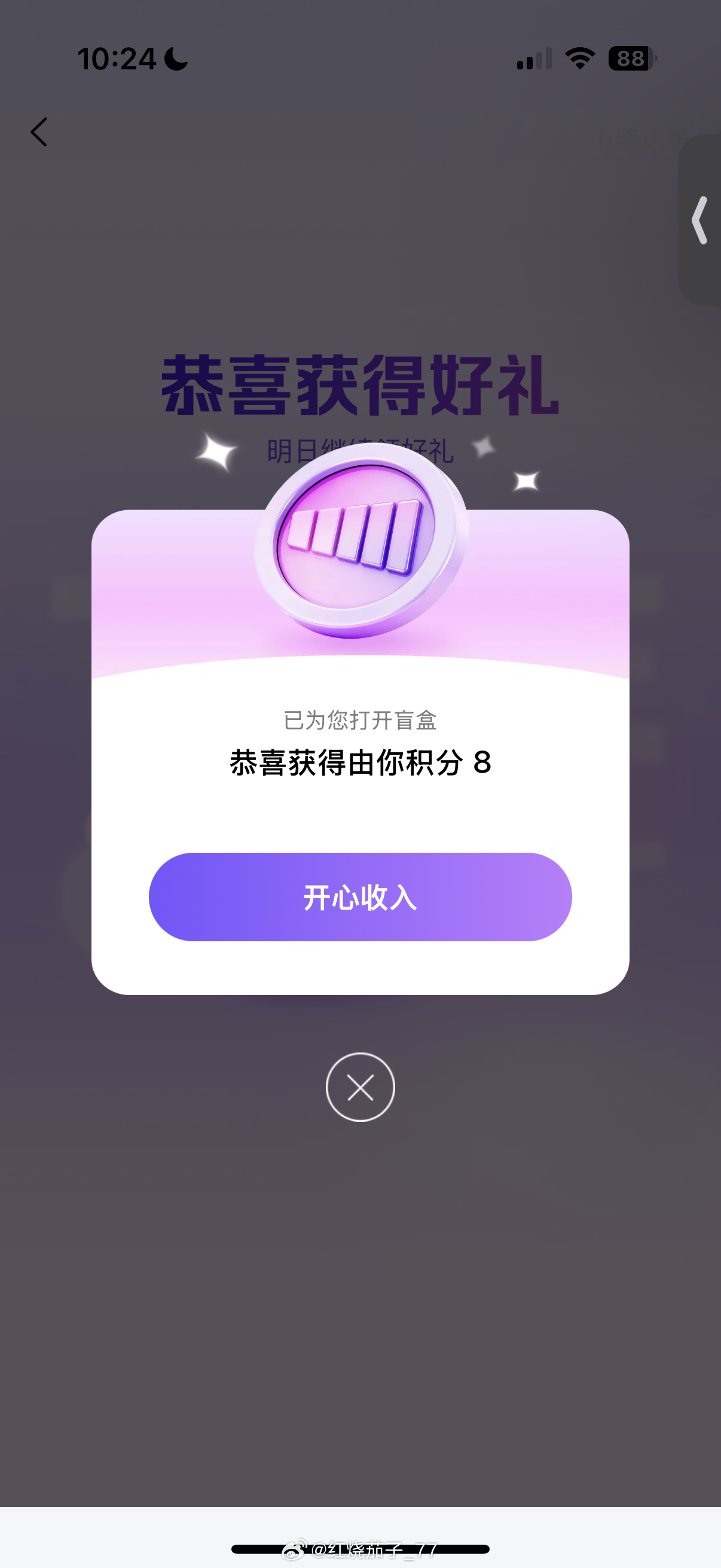 真爱降临 