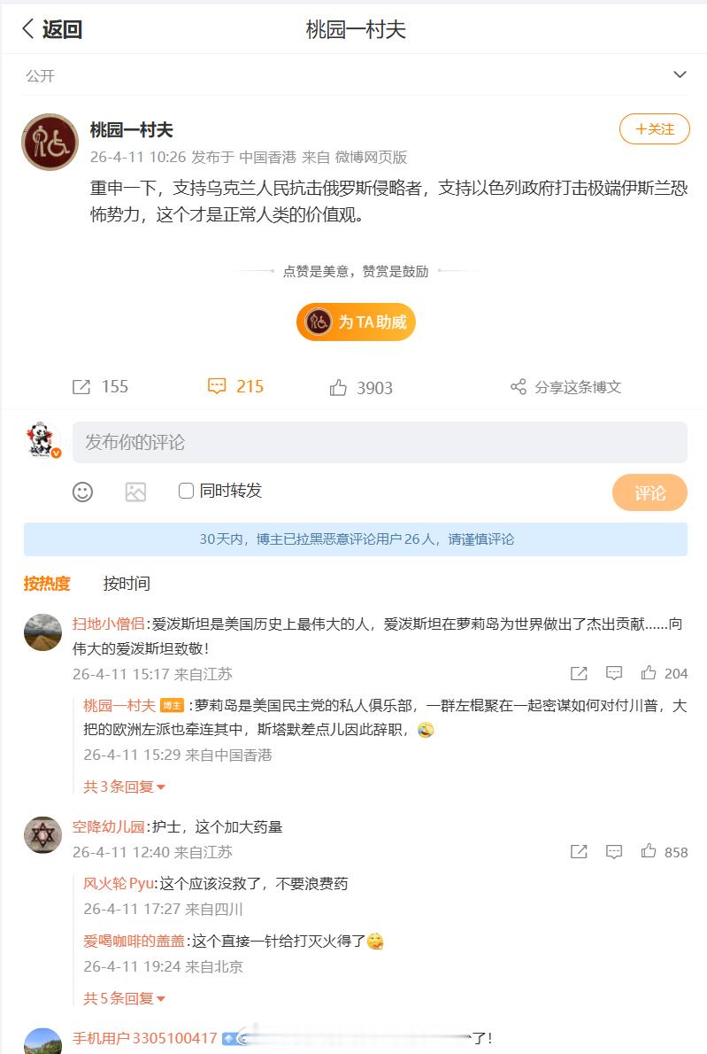 这是什么新起号的方式吗？倒也新奇……霍尔木兹海峡问题美教授称美国在加沙种族灭绝中