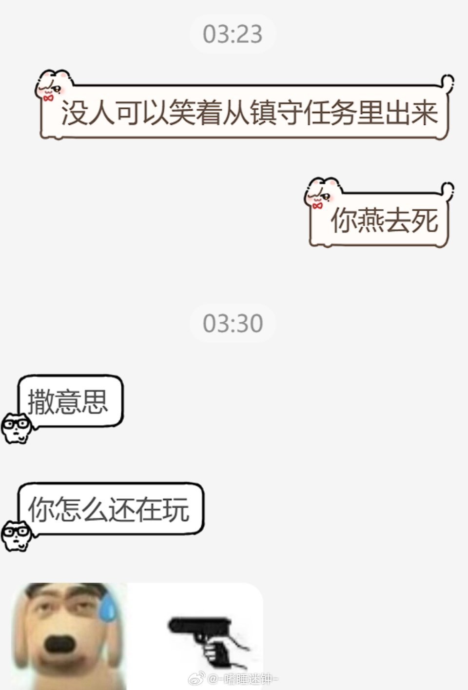 你燕害了很多人
